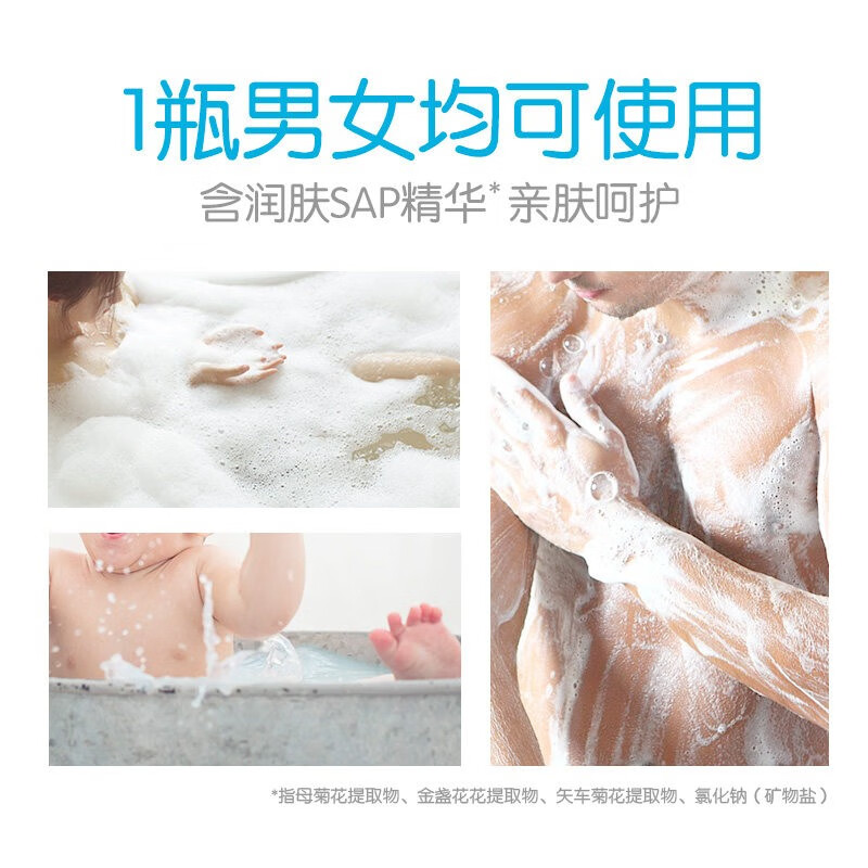 舒蕾 沐浴露水莲滋润补水保湿全身沐浴乳男女士大容量家庭装 牛奶水润沐浴露650ml高清大图
