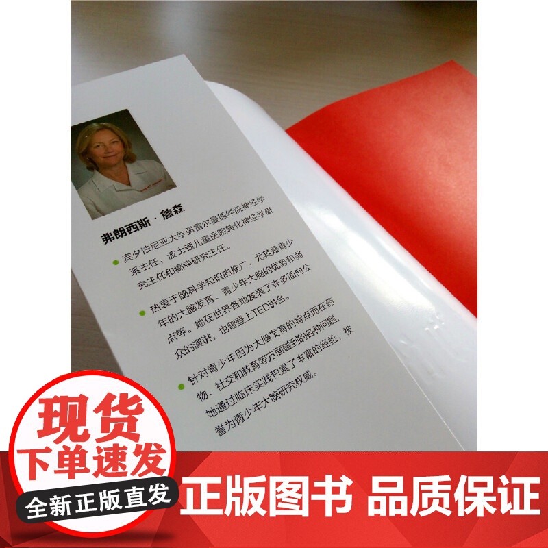 [央视网]青春期的烦脑 美国大学招生官们一致 脑科学专家权威解读10~18岁青少年问题科学应对孩子青春期的烦恼的焦虑 S高清大图