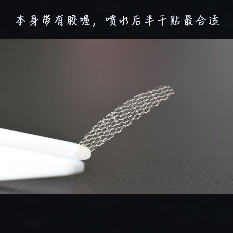 [不伤眼皮]蕾丝双眼皮贴遇水粘隐形无痕网纱透气内双化妆师专用 [半月]适合眼皮较松弛 6张120贴[喷瓶+辅助工具]