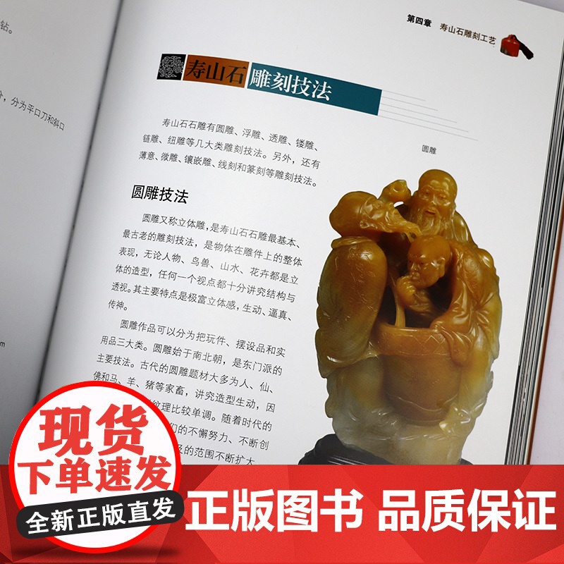 收藏赏玩指南:寿山石 鉴定与选购从新手到行家寿山石鉴别寿山石雕刻鉴赏古董玉器赏玩书籍高清大图