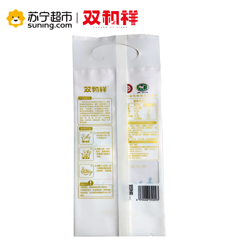 双和祥中江手工空心挂面一级200g