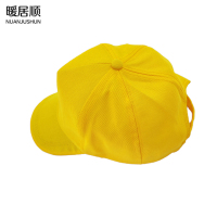 暖居顺 黄色斜纹棒球帽 TR106 顶