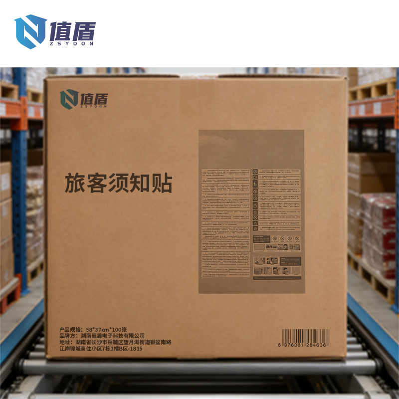 值盾 ZSYDON 旅客须知贴 58*37cm*100张 包高清大图