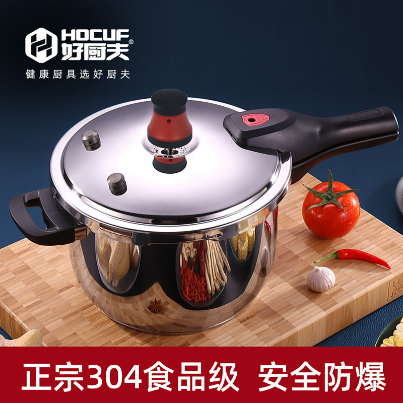 好厨夫篮球架套装(炒锅,压力锅)