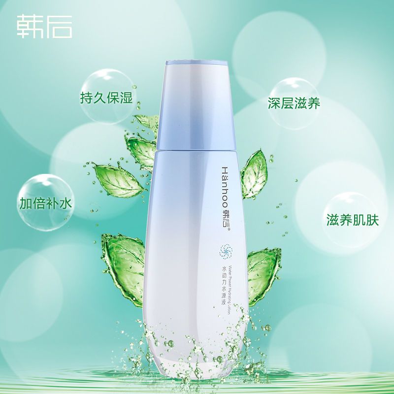 韩后爽肤水深层补水保湿锁水控油收缩毛孔男女士 水动力水源液120ml