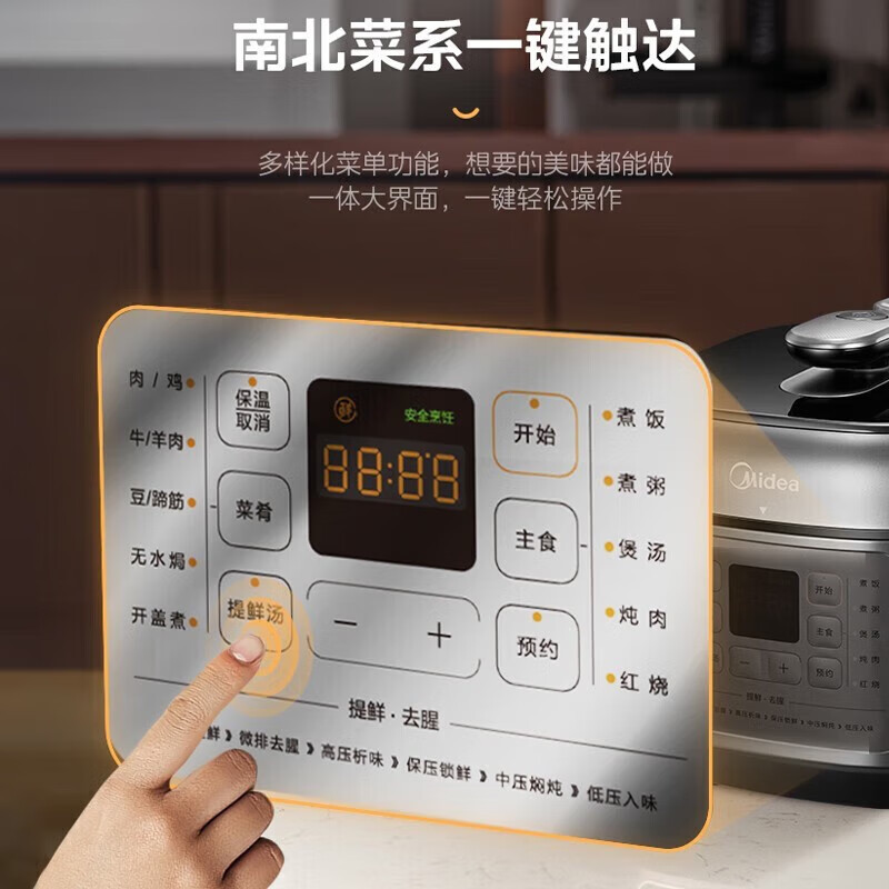 美的(Midea)电压力锅双胆高压锅1000W功率70kPa压力锅6L智能预约MY-C643G