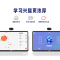 希沃(seewo)网课学习机W2 4+128GB 白色[热爱版]15.6英寸护眼大屏学生平板小初高中学习早教机