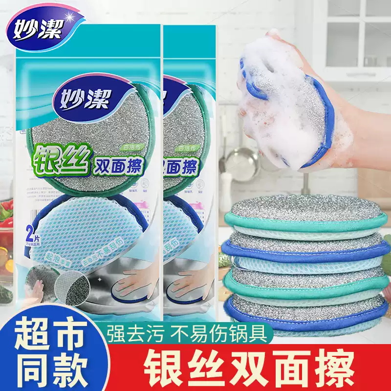 妙洁银丝双面擦银海绵擦百洁布银丝球厨房专用刷碗神器官方正品
