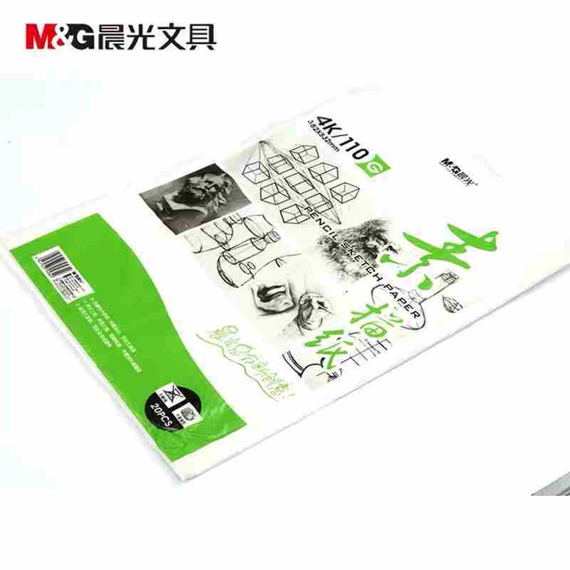 晨光水粉纸4K(20张/包)
