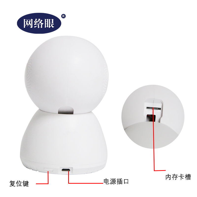 网络眼Q1 2MP+64G 无线智能网络监控摄像头 WiFi手机远程旋转家用室内1080P高清夜视家庭监控器