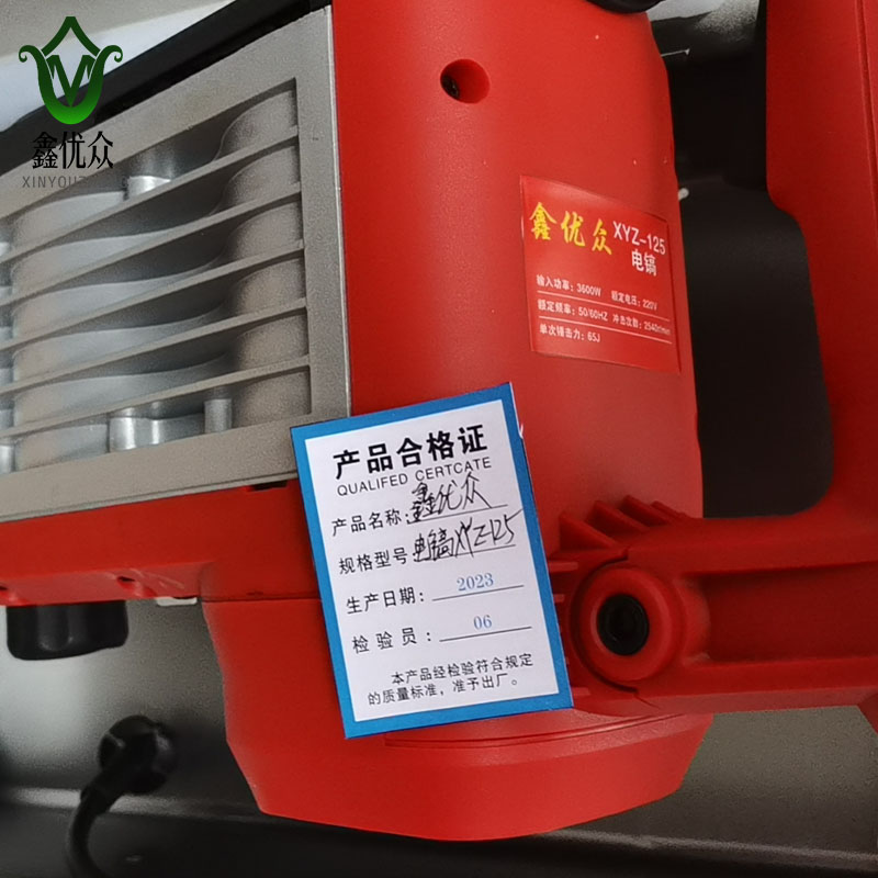鑫优众 大电镐 XYZ-125台高清大图
