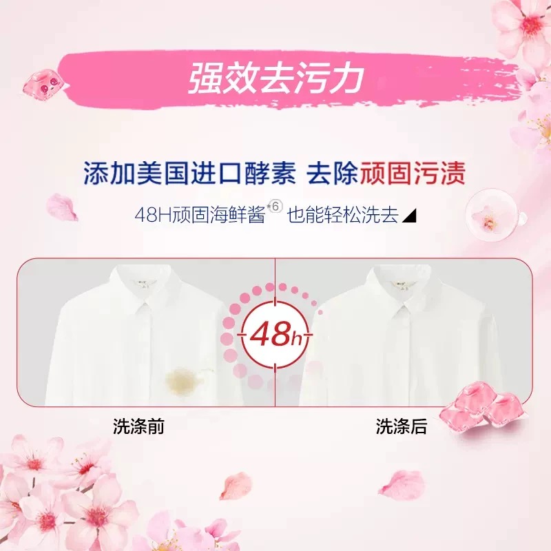 奥妙除菌洗衣凝珠50颗洗衣球 除菌除螨 柔顺留香 三合一浓缩高清大图