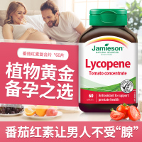 [189任选3件]加拿大进口健美生Jamieson 番茄红素复合片 60片