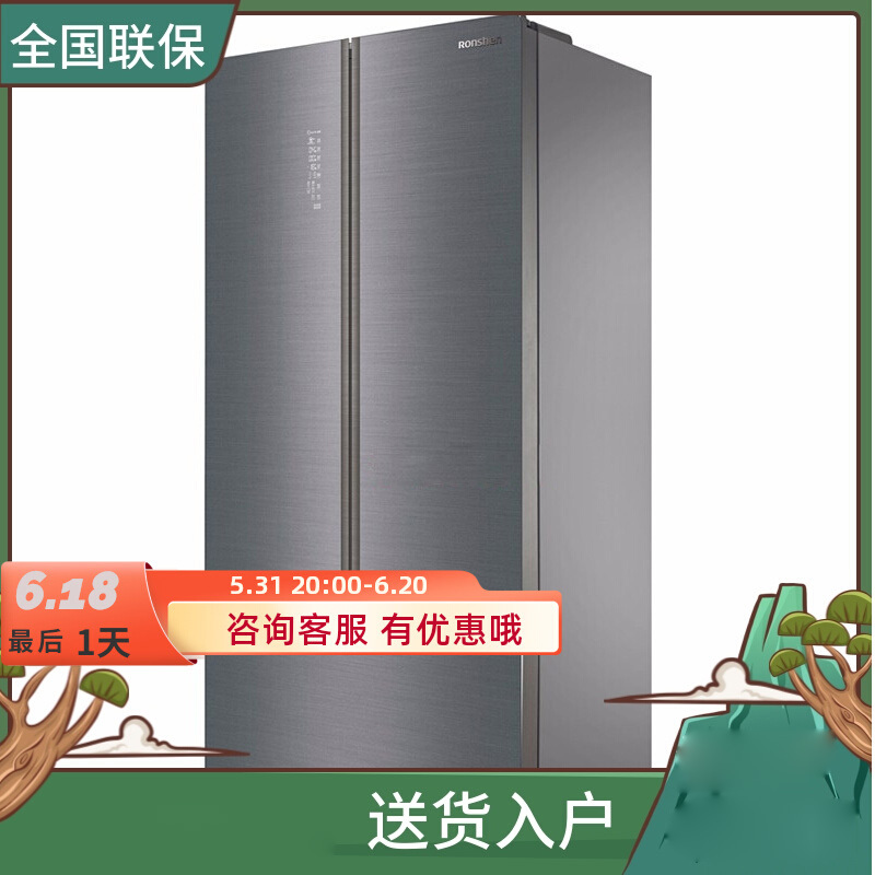 Ronshen/容声 541升 对开门无霜冰箱 变频 风冷无霜大容量