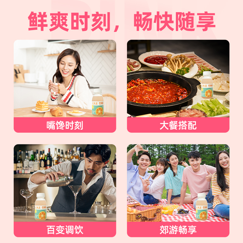 佳果源小粉柠复合果汁250g*9瓶 双重柠檬 果香浓郁高清大图