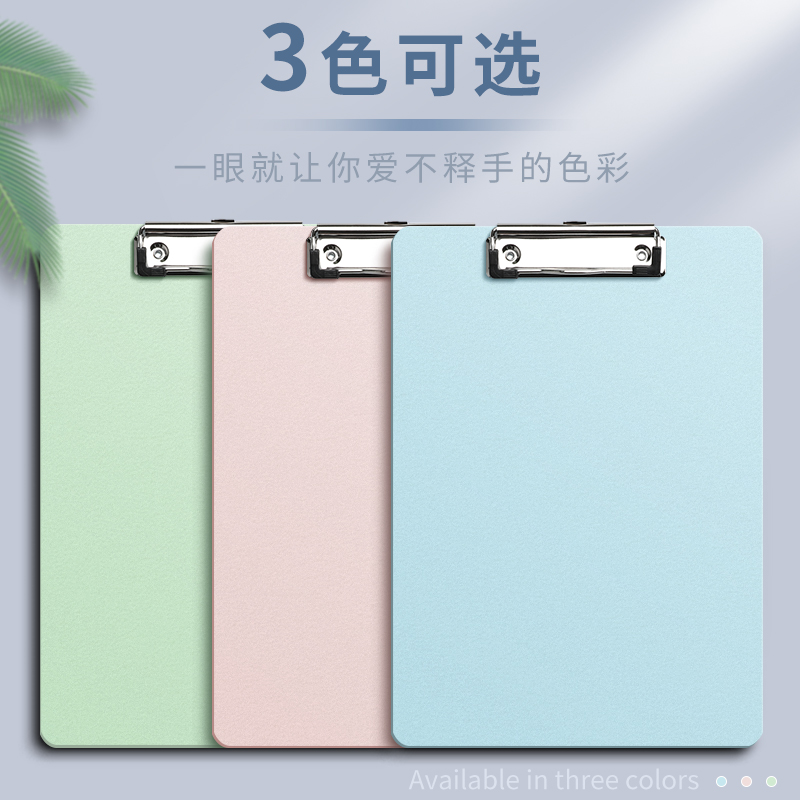 [补贴10%]A4文件夹板夹资料夹强力金属夹多功能夹板写字垫板文具商务办公用品学生用书写试卷整理神器高清大图