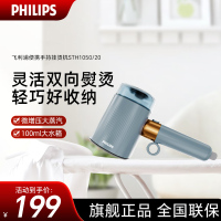 飞利浦（PHILIPS）手持便携挂烫机微增压家用熨烫机大蒸汽熨斗便携熨烫机 旅行 迷你 STH1050/20