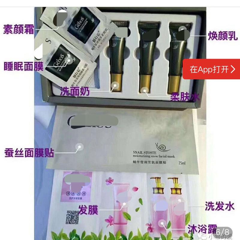 姬存希小样九件套体验装旅行套装保湿姬存希面霜素颜霜睡眠面膜 九件套一套