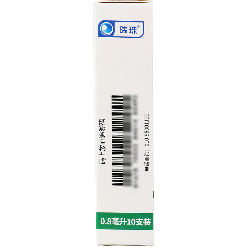 瑞珠氧氟沙星滴眼液0.8ml*10支