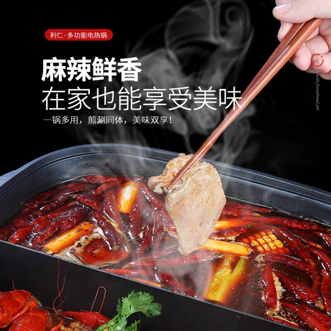 利仁(Liven电火锅(鸳鸯锅)LPHG-21高清大图