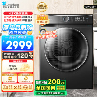 小天鹅(LittleSwan)10KG热泵烘干机家用干衣机AI正反转祛味除螨除潮回南天烘干机超薄TH100-HL02T