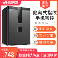 虎牌保险柜家用小型45/60/80CM全钢防盗密码指纹保管箱入墙1米1.5米1.8米办公家用大型保险箱