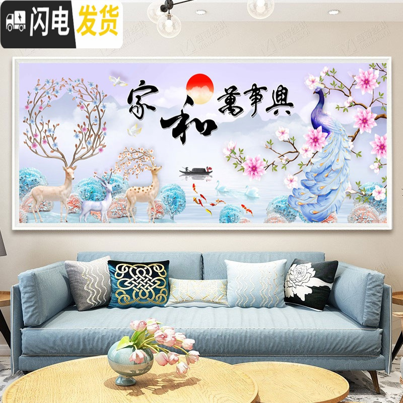 三维工匠5D粘钻十字绣家和万事兴钻石画满钻2019新款钻石绣客厅麋鹿砖 魔方圆钻满钻[2.5X1.0米]收藏送九钻笔送图