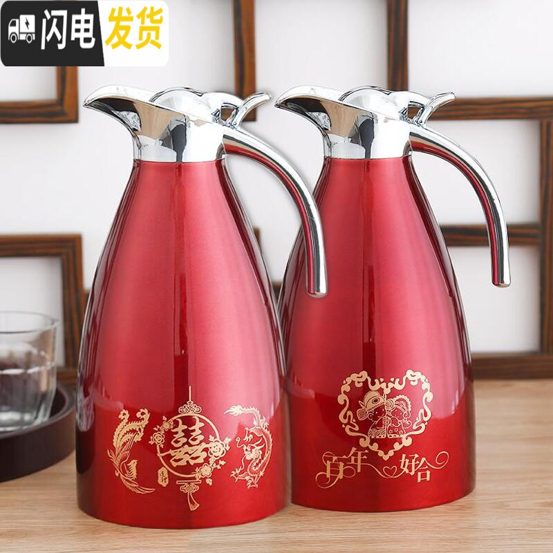 三维工匠结婚婚庆陪嫁家用红色一对不锈钢暖壶暖瓶喜庆热水瓶保温壶保温瓶 1对(喜结良缘+百年好合)304高清大图