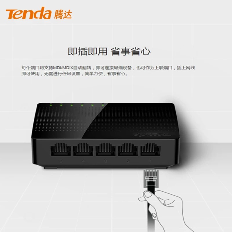 腾达(Tenda)SG105 5口千兆交换机 4口家用宿舍交换器 监控网络网线分线器 分流器 兼容百兆高清大图
