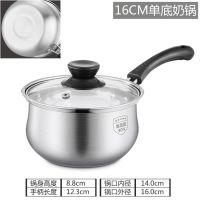 加厚304不锈钢奶锅家用小煮锅宝宝热牛奶锅电磁炉汤锅德国工艺|单底(加厚款) 双柄汤锅24cm
