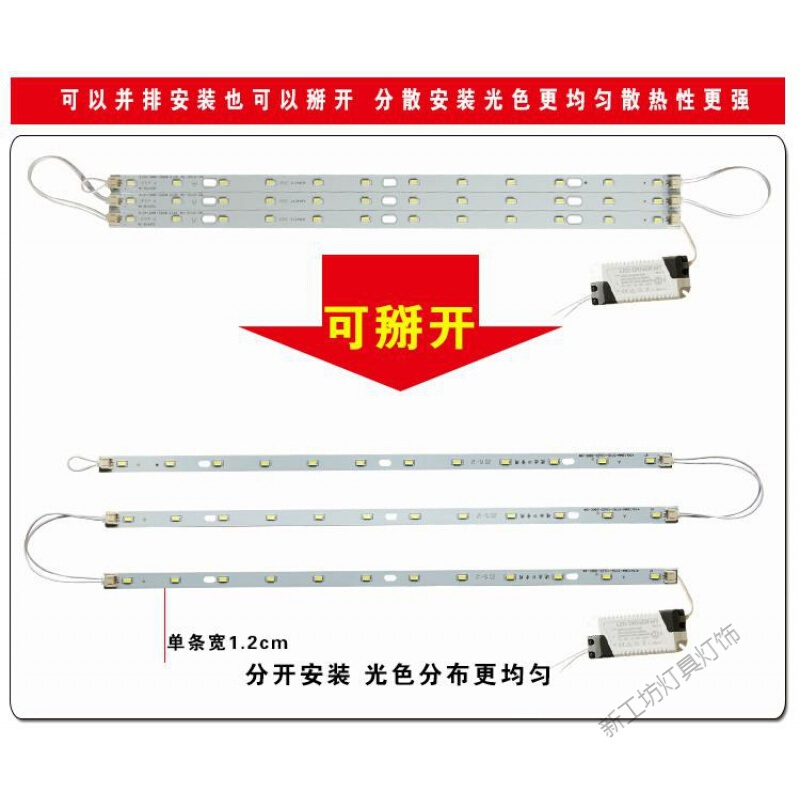 苏宁放心购 led灯条 LED吸顶灯改造灯板改装贴片长条吸顶灯光源配件灯具