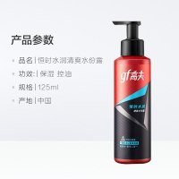 高夫(GF)恒时水润清爽水份露125ml(大圣版)男士面部护肤凝露啫喱面霜护肤品套装水分露