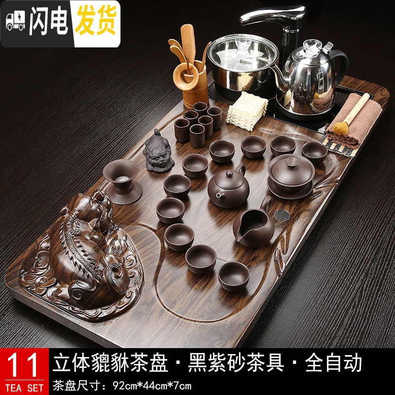 三维工匠全自动茶具套装家用整套功夫茶盘实木一体电磁炉茶台简约客厅茶海 11立体貔貅茶盘黑紫砂
