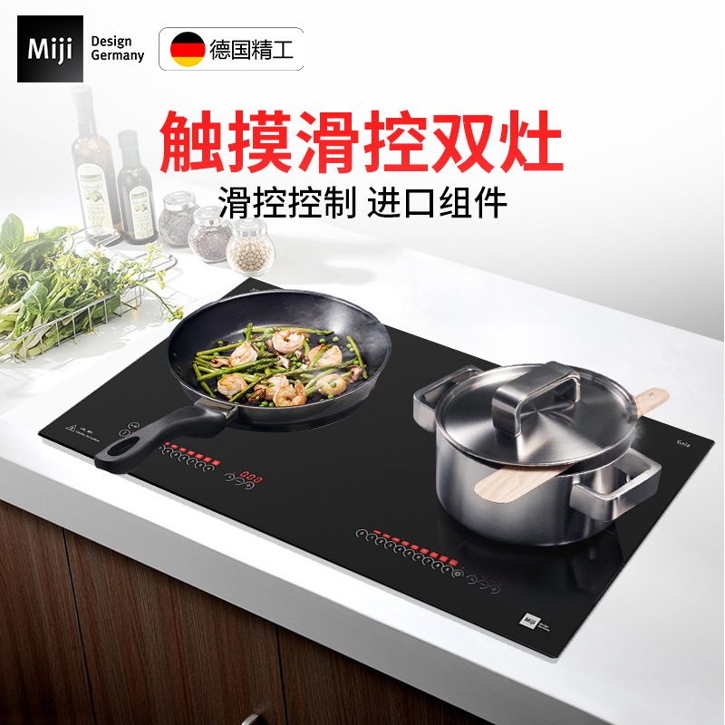 德国米技Miji MAX CTM 3500 II 双眼嵌入式陶磁混合炉进口配件