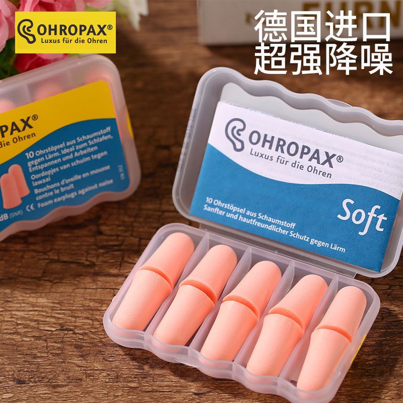 德国进口 安耳悠Ohropax耳塞睡眠专用隔音 德国进口 睡眠学生防噪音降噪呼噜宿舍神器 soft中号5对