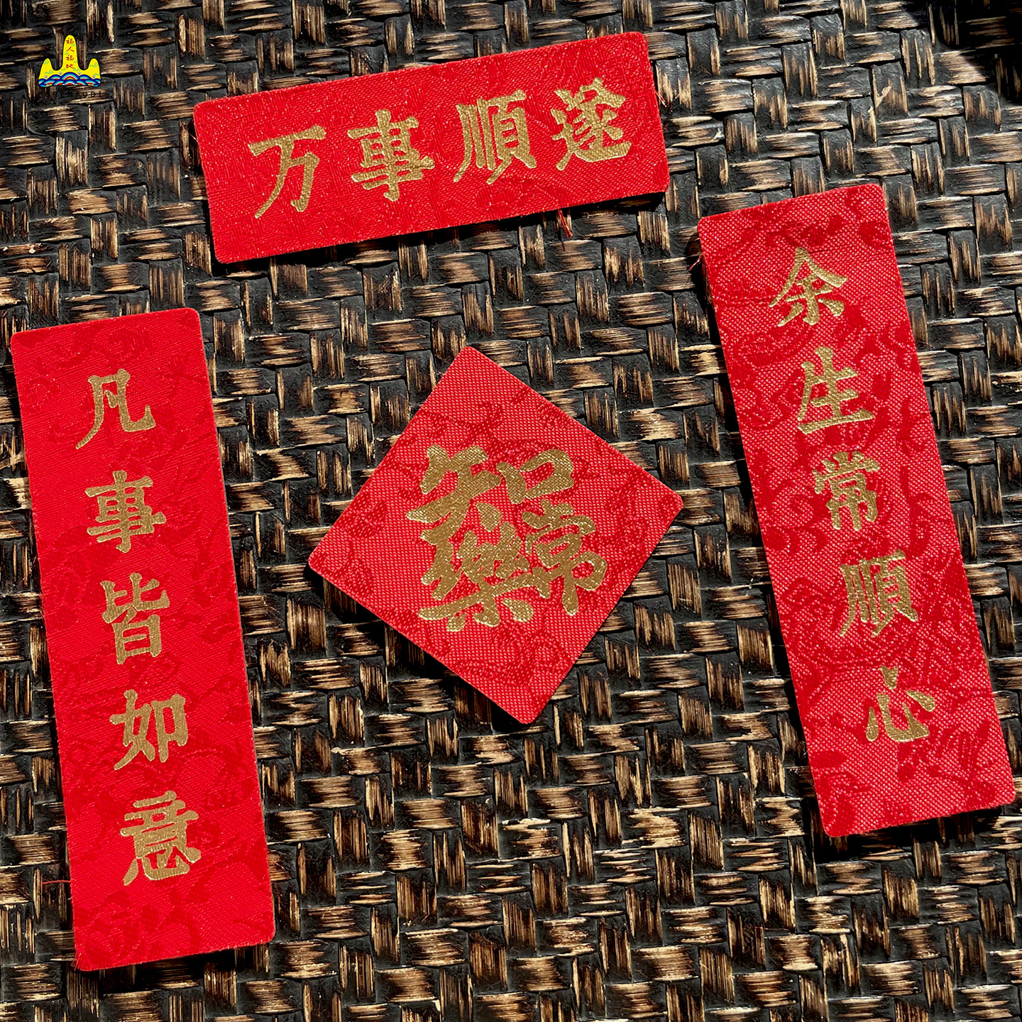 福人福地冰箱磁贴2026马年新年喜庆特色磁吸绸缎对联个性创意新款高清大图