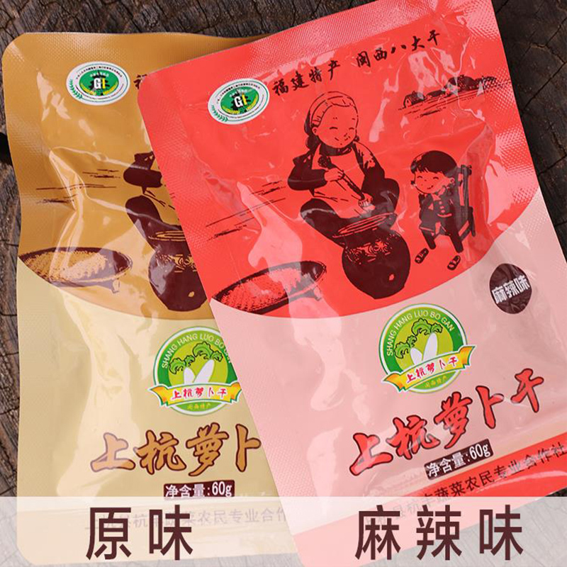 ZHMD上杭萝卜干60g/包 混合装10包