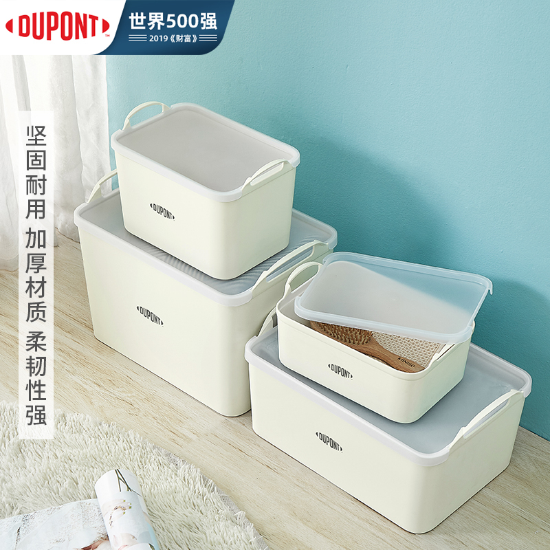DUPONT杜邦收纳盒学生书籍车载整理箱桌面零食储物盒子