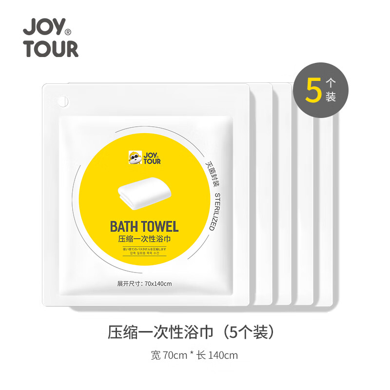 JOYTOUR一次性压缩毛巾-5个装J2181-MJ-5