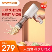 九阳面条机家用小型面条枪电动压面机饺子和面皮一人食M2-DS75 官方旗舰店正品