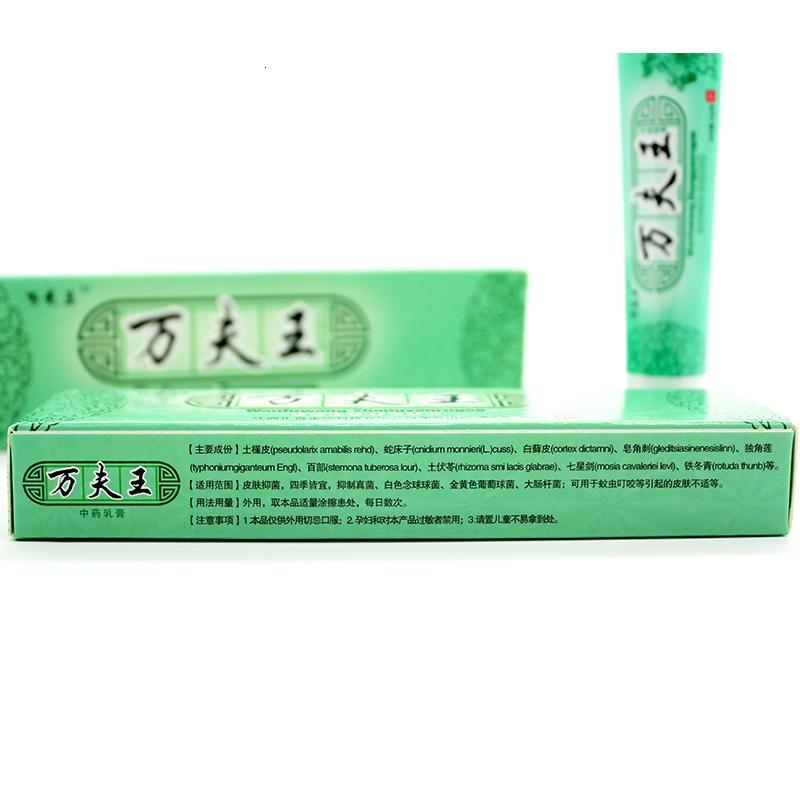 [买3送1 买5送2]万夫王乳膏正品万肤王皮肤外用软膏