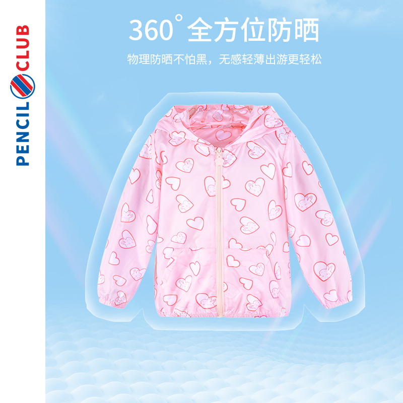 [1件3.5折]铅笔俱乐部童装皮肤衣2025夏装新款女童防晒服儿童外套女孩上衣