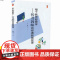 教师教育教学类书籍 每个教师都想学-传奇教师的经典教育故事 教学影响力与班级新管理丛书 中小学教师李镇西魏书生于永正教育