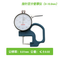 G型测厚规厚度表表0-10mmmm测厚仪厚度规布薄膜纸张 指厚规0.01_483