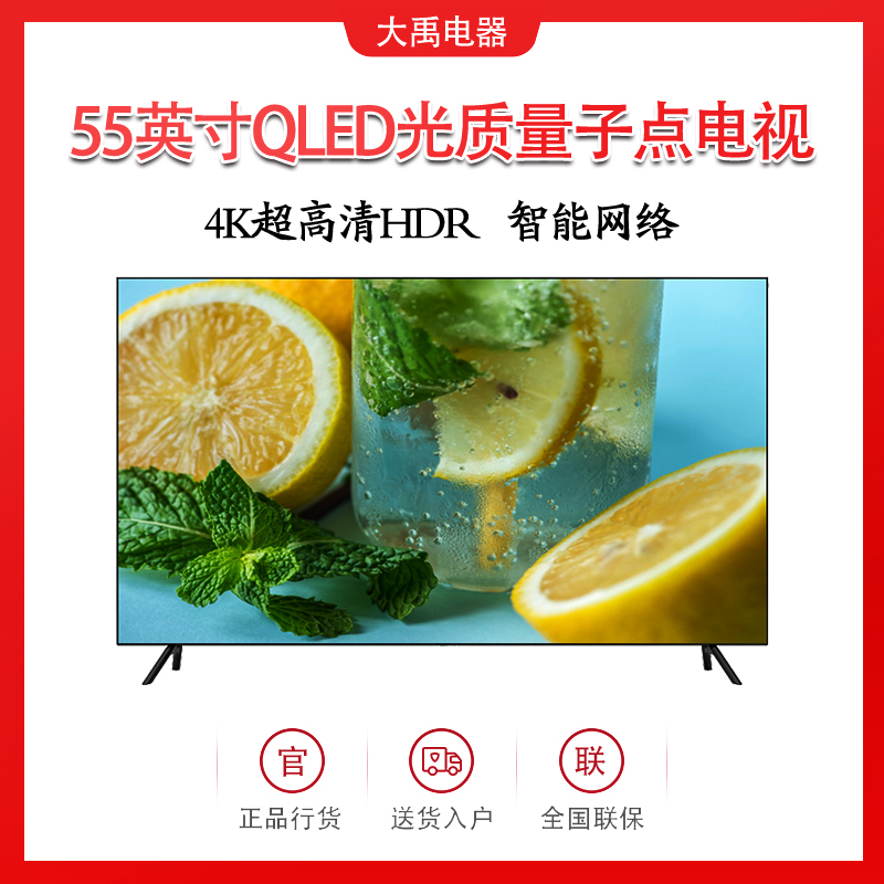 三星（SAMSUNG) QA55Q60RAJXXZ 55英寸4K超高清 HDR功能 杜比音效智能QLED电视机19年新品