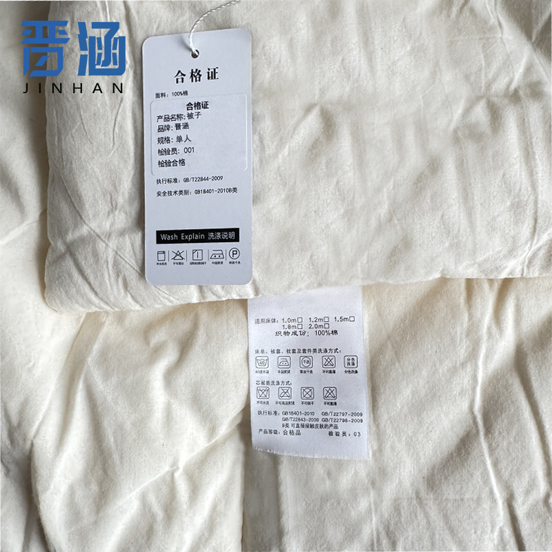晋涵 被子 单人/条高清大图