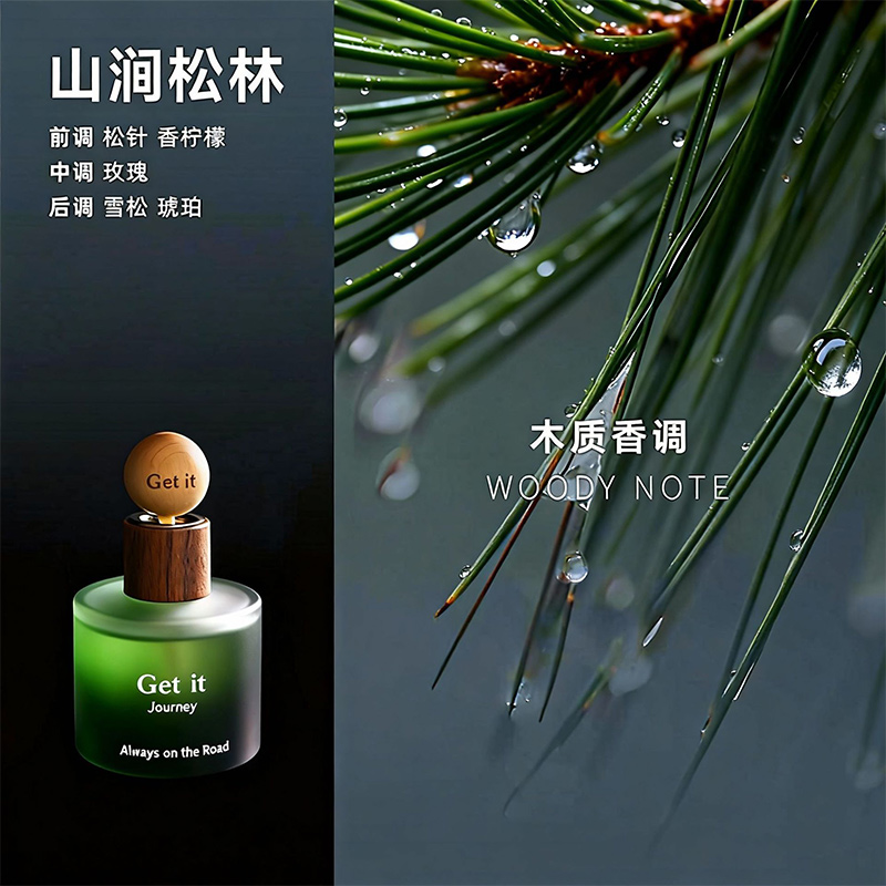 臻远 ZY-ZGTT-75 香薰礼盒 山涧松林 50ml高清大图