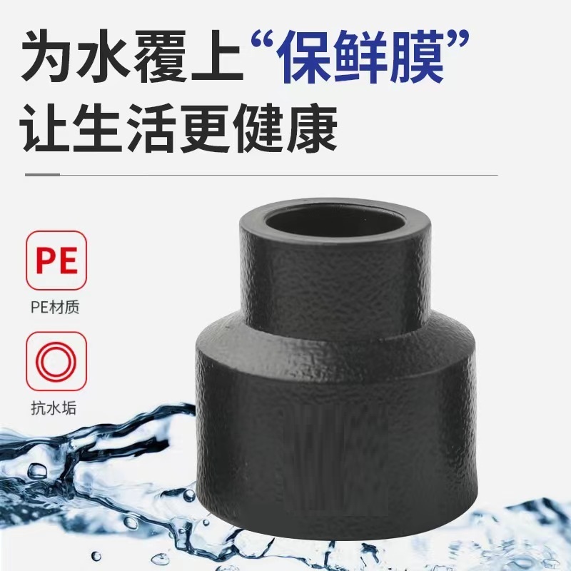 盛京联硕 PE承插异径直通 110*90mm(4寸变3寸)承插个高清大图