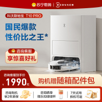 科沃斯T10 PRO扫地机器人(水箱版)智能扫拖吸洗集尘一体机