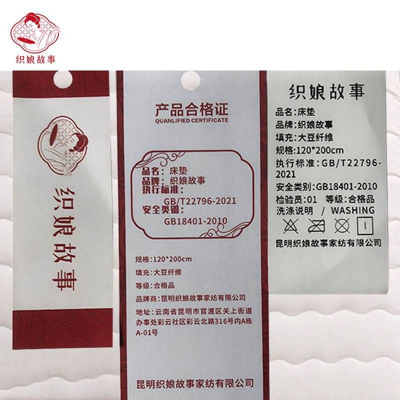 织娘故事 床垫 120*200cm/张